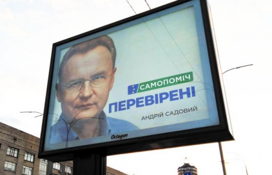 Фото: for-ua.com